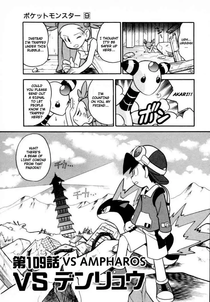 Pokemon Adventures Chapter 108 14